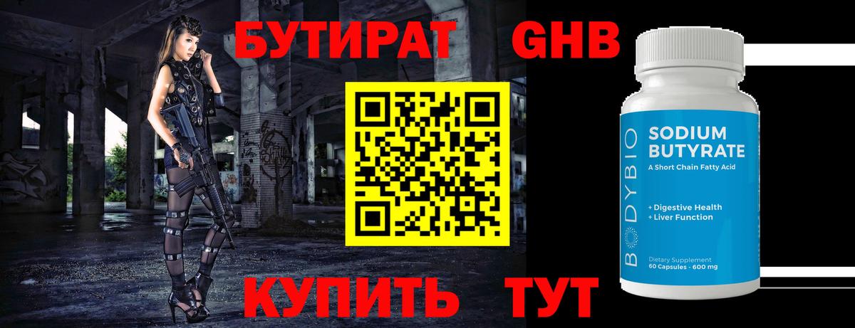 Дмитров  БУТИРАТ буратино  Вход с VPN 
