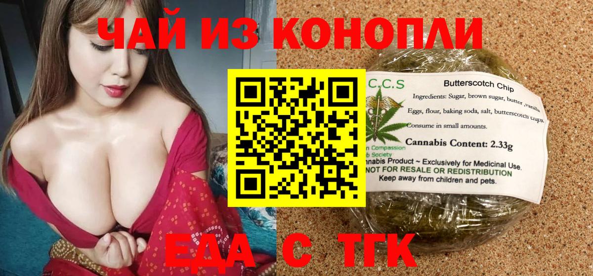 Дмитров  Canna-Cookies марихуана  Вход с VPN 
