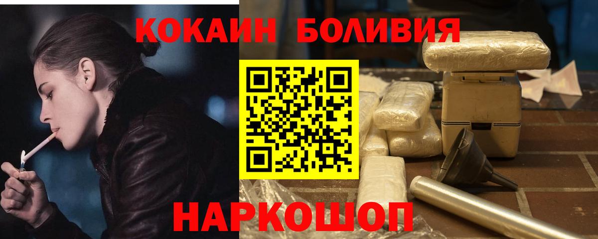 Cocaine 97% Дмитров