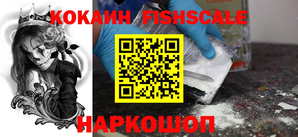 КОКАИН  Вход с VPN  Cocaine VHQ  Дмитров  КОКАИН Колумбийский 