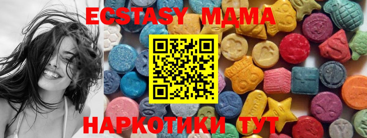 Экстази диски Дмитров
