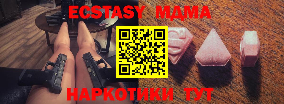 Ecstasy 250 мг  наркотики  Вход с VPN  Дмитров  Ecstasy mix 