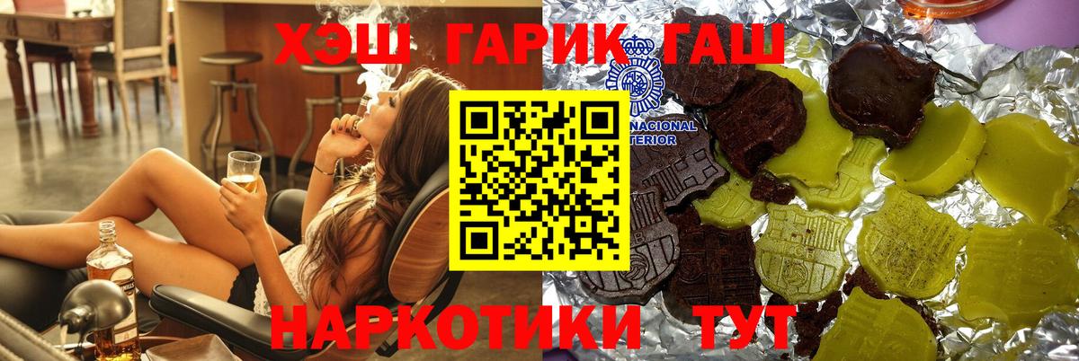 ГАШИШ 40% ТГК Дмитров
