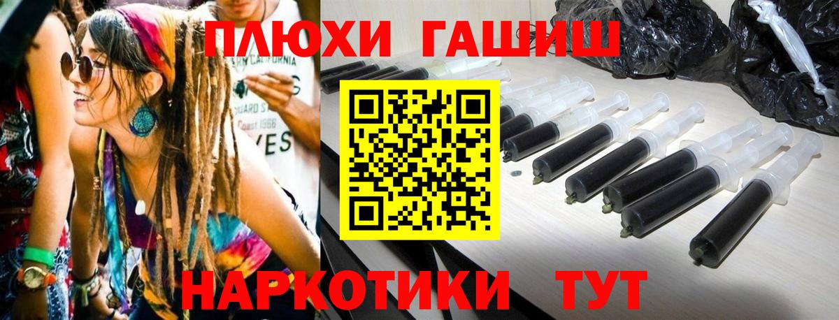 ГАШИШ  Вход с VPN  ГАШ 40% ТГК  Дмитров  ГАШИШ Premium 