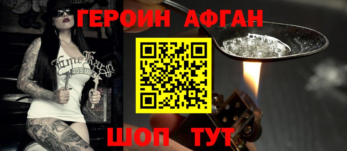 Героин белый  Вход с VPN  ГЕРОИН  Дмитров 