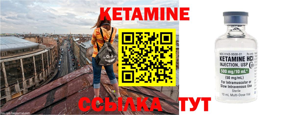 OMG как войти  Вход с VPN  Дмитров  Кетамин ketamine 