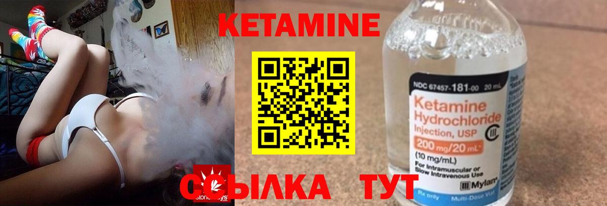 Кетамин ketamine Дмитров