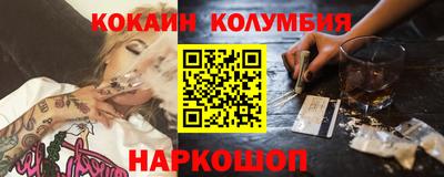 кокаин премиум Малоярославец