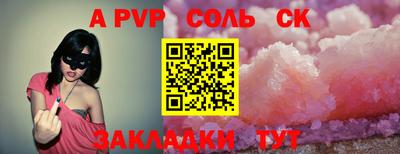 альфа пвп VHQ Мариинск