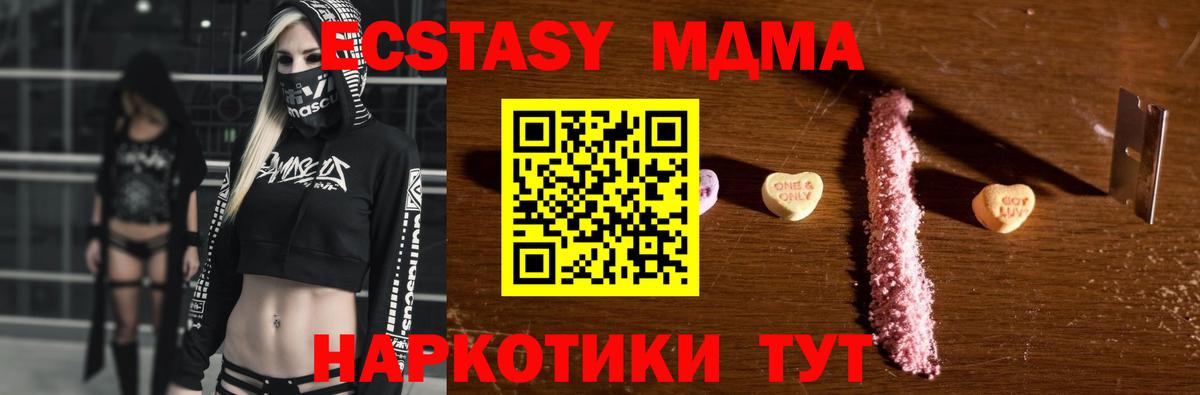 MDMA молли Дмитров