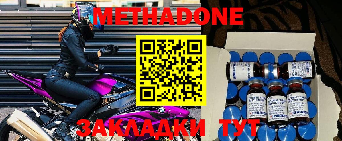МЕТАДОН белоснежный Дмитров