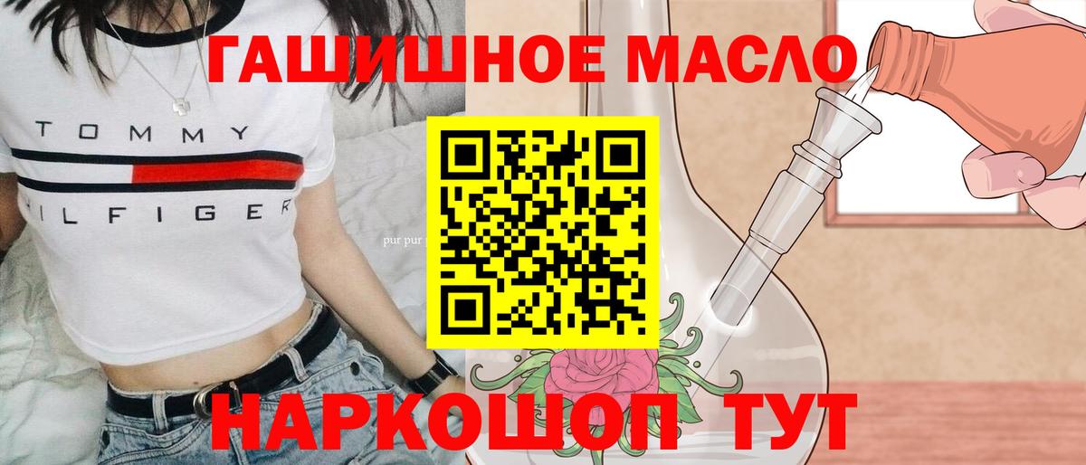 Дистиллят ТГК вейп  Вход с VPN  Дмитров 